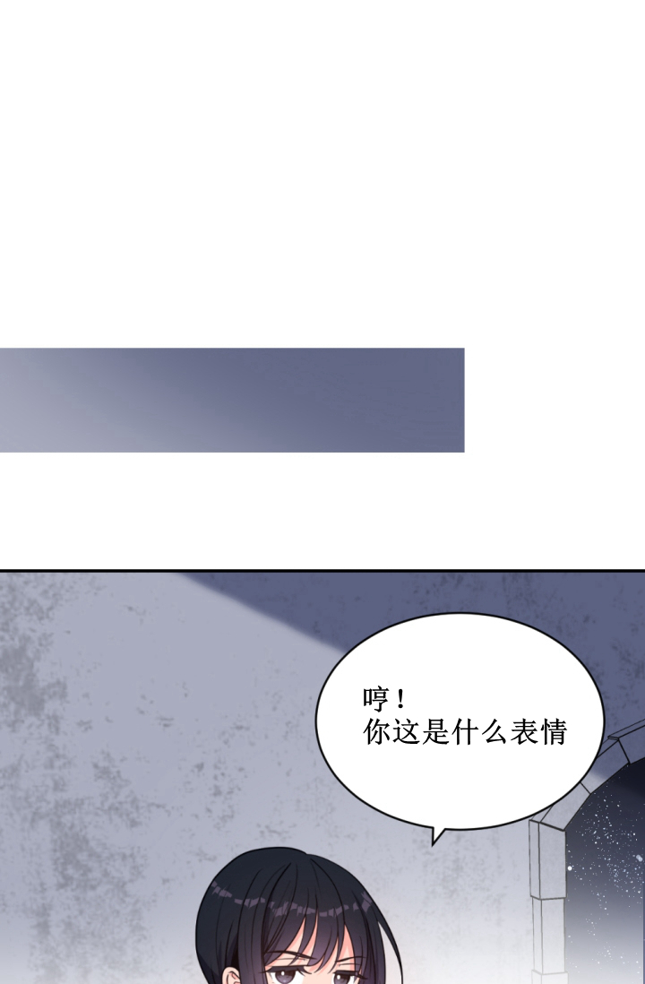 《无望的魔愿》第38话 第27页