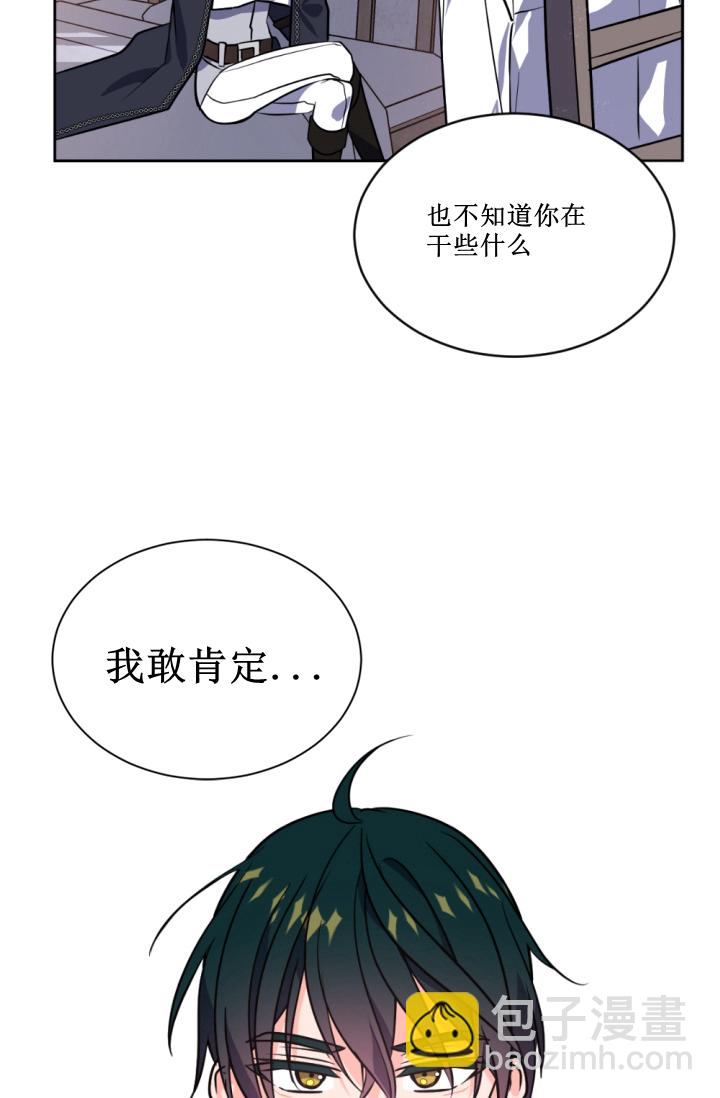 《无望的魔愿》第38话 第35页