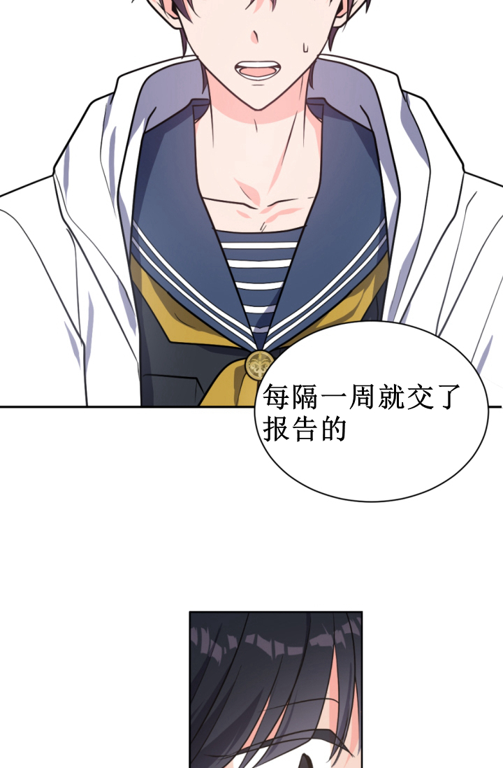 《无望的魔愿》第38话 第36页