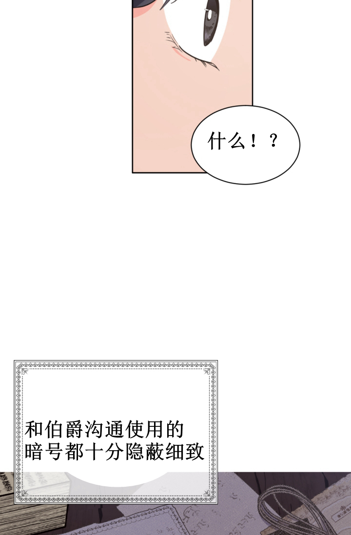 《无望的魔愿》第38话 第37页