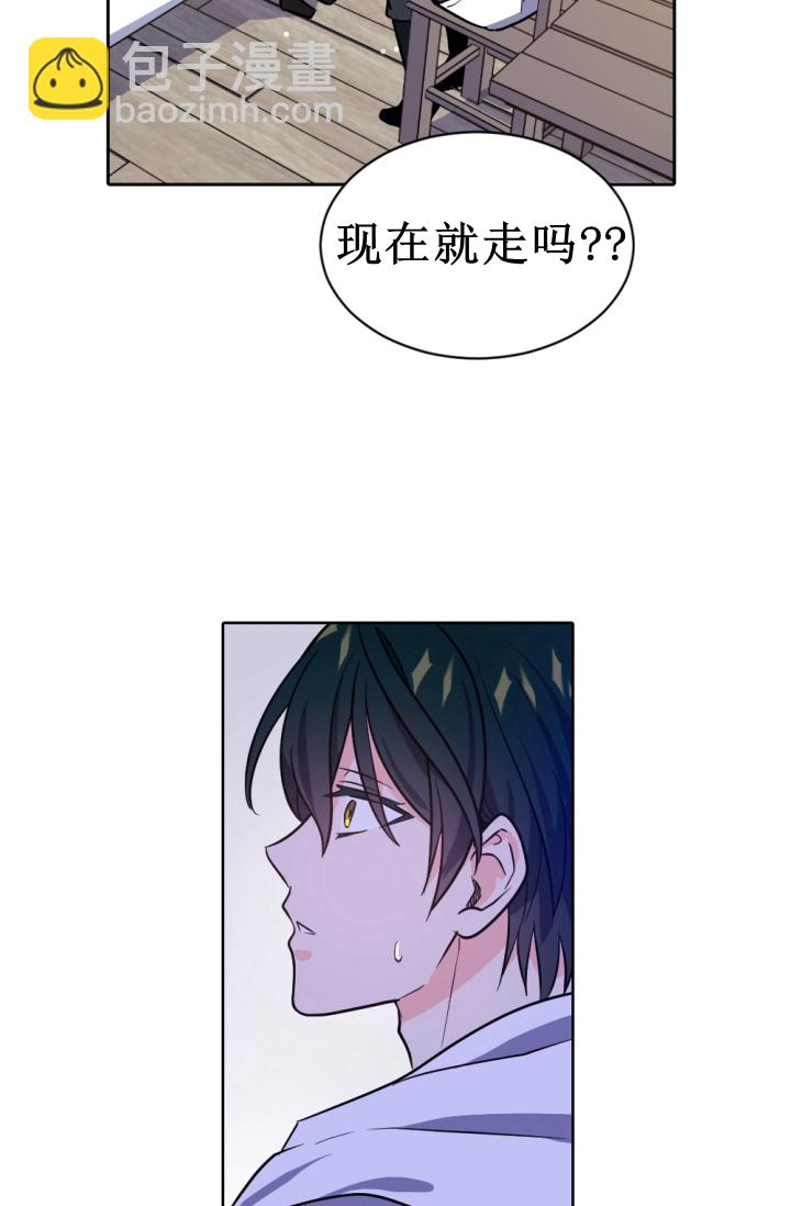 《无望的魔愿》第38话 第49页