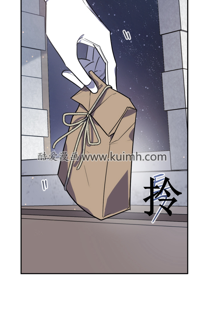 《无望的魔愿》第38话 第7页