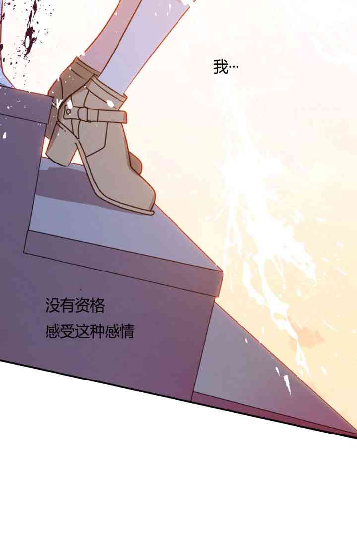 《无望的魔愿》第37话 第10页