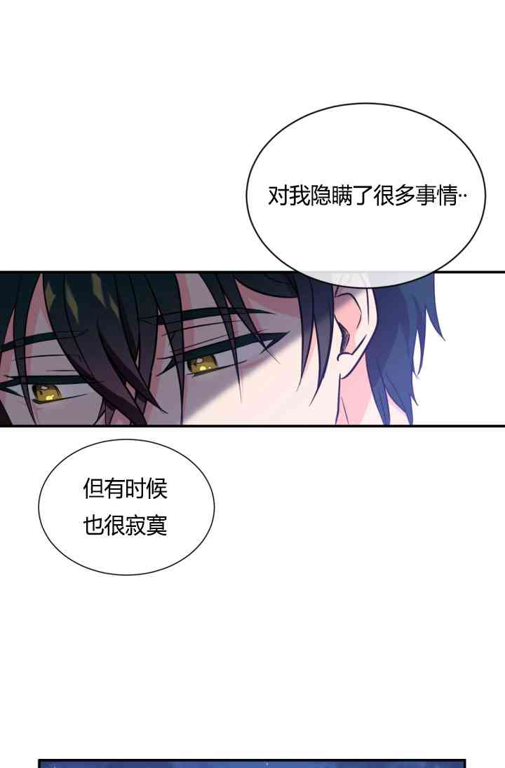 《无望的魔愿》第37话 第27页