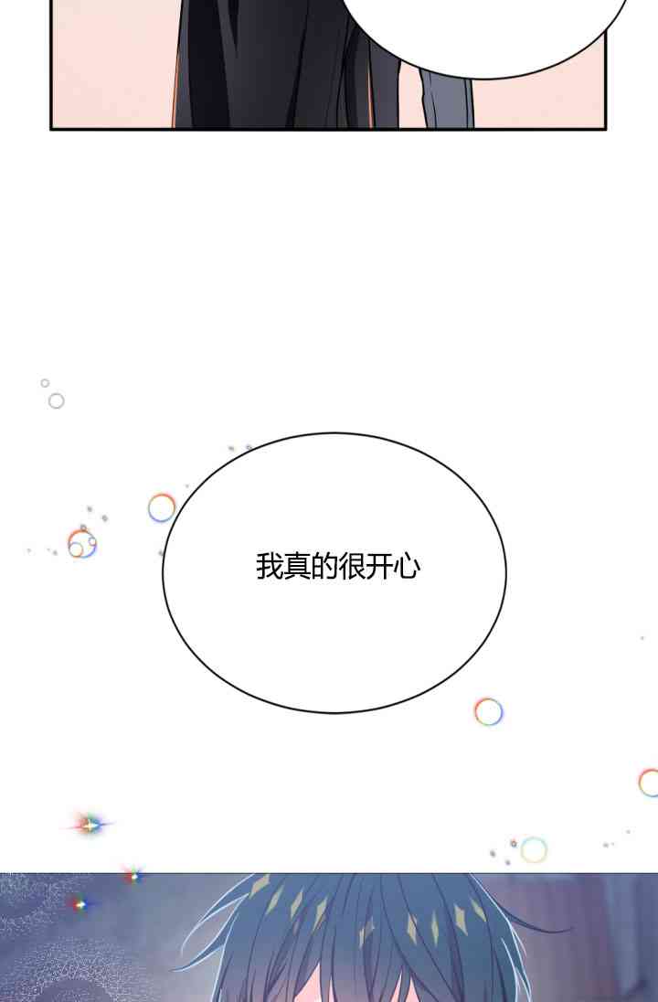 《无望的魔愿》第37话 第29页