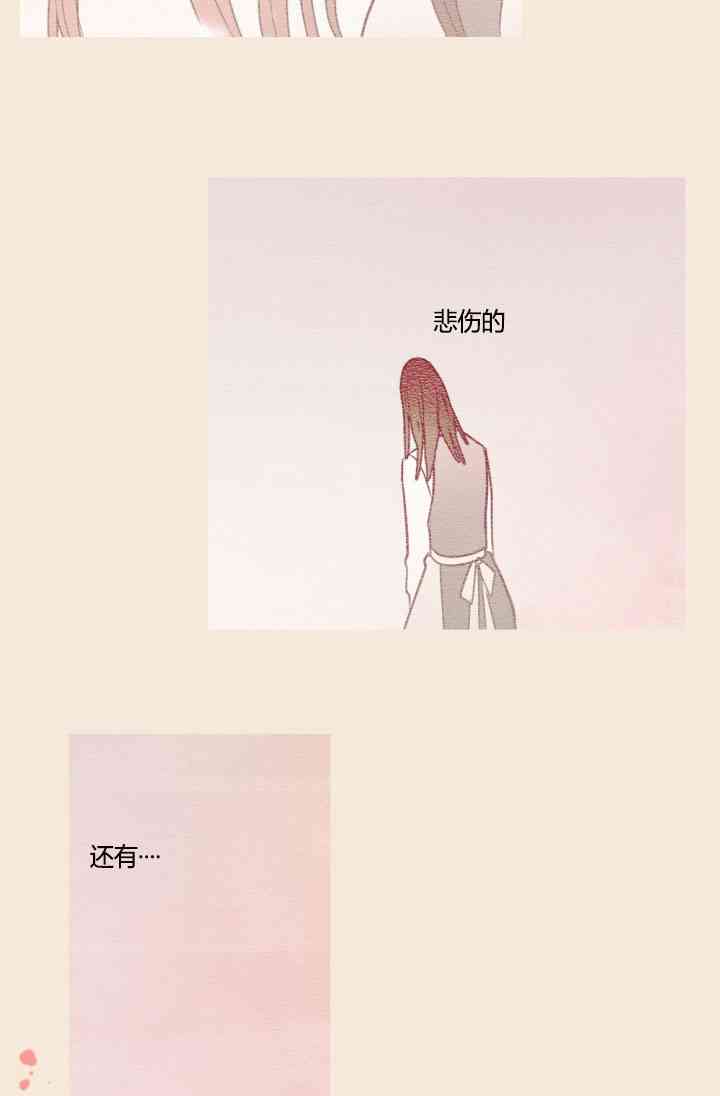 《无望的魔愿》第37话 第4页