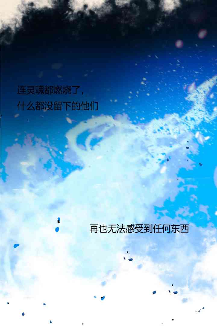 《无望的魔愿》第37话 第7页