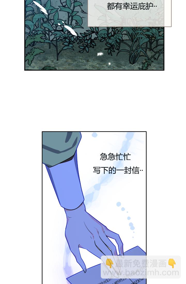 《无望的魔愿》第39话 第22页