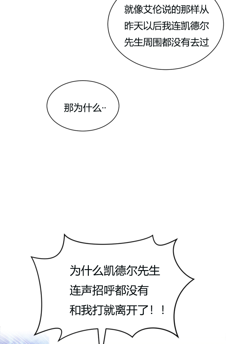 《无望的魔愿》第39话 第33页