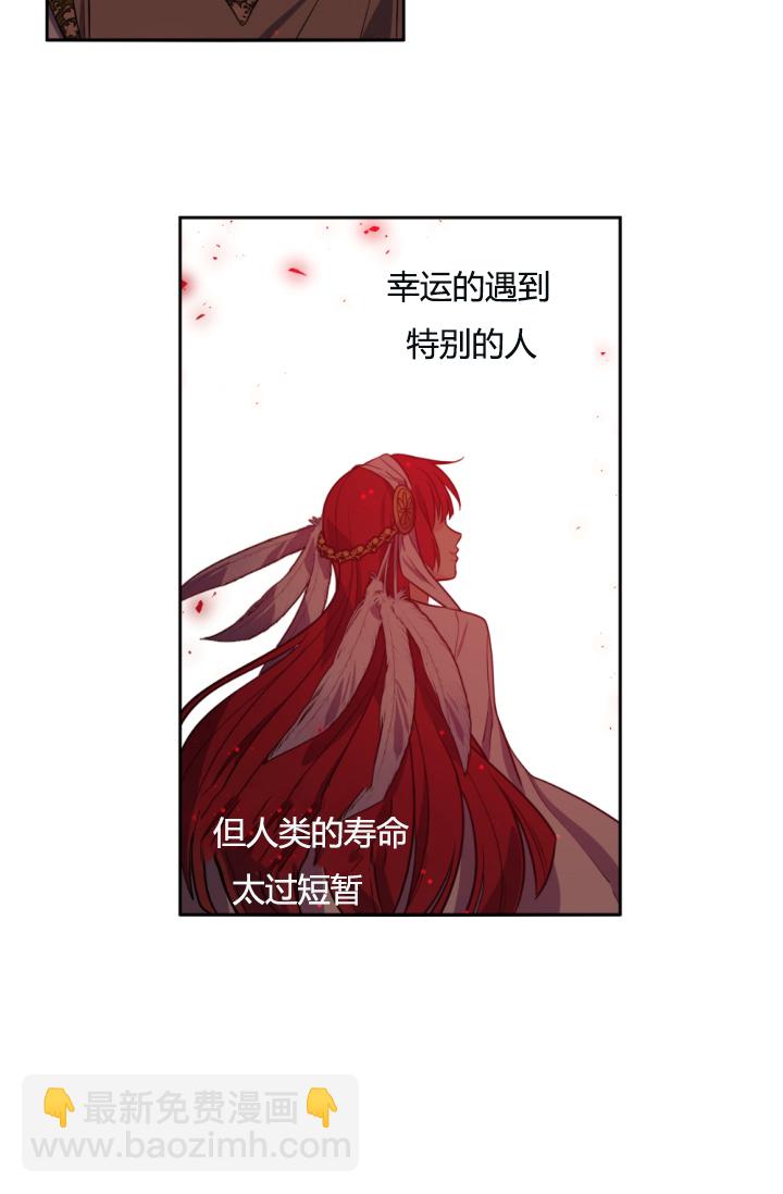 《无望的魔愿》第39话 第41页