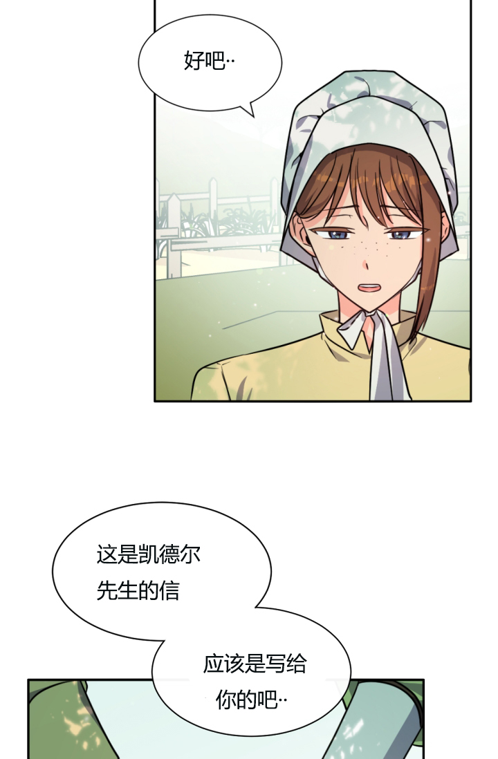 《无望的魔愿》第39话 第9页