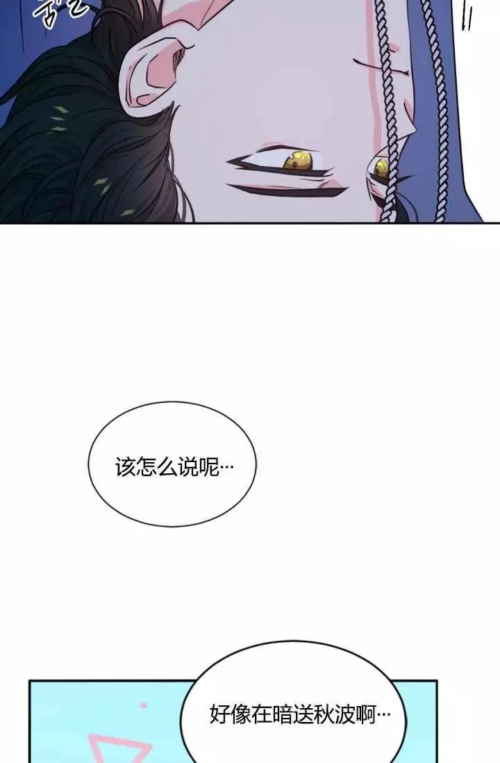 《无望的魔愿》第41话 第19页