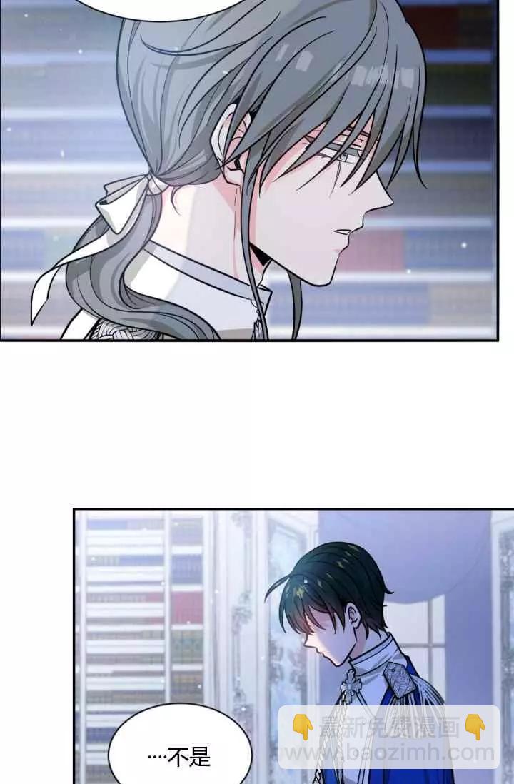 《无望的魔愿》第41话 第23页