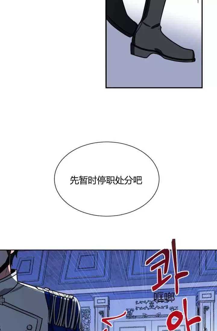 《无望的魔愿》第41话 第35页