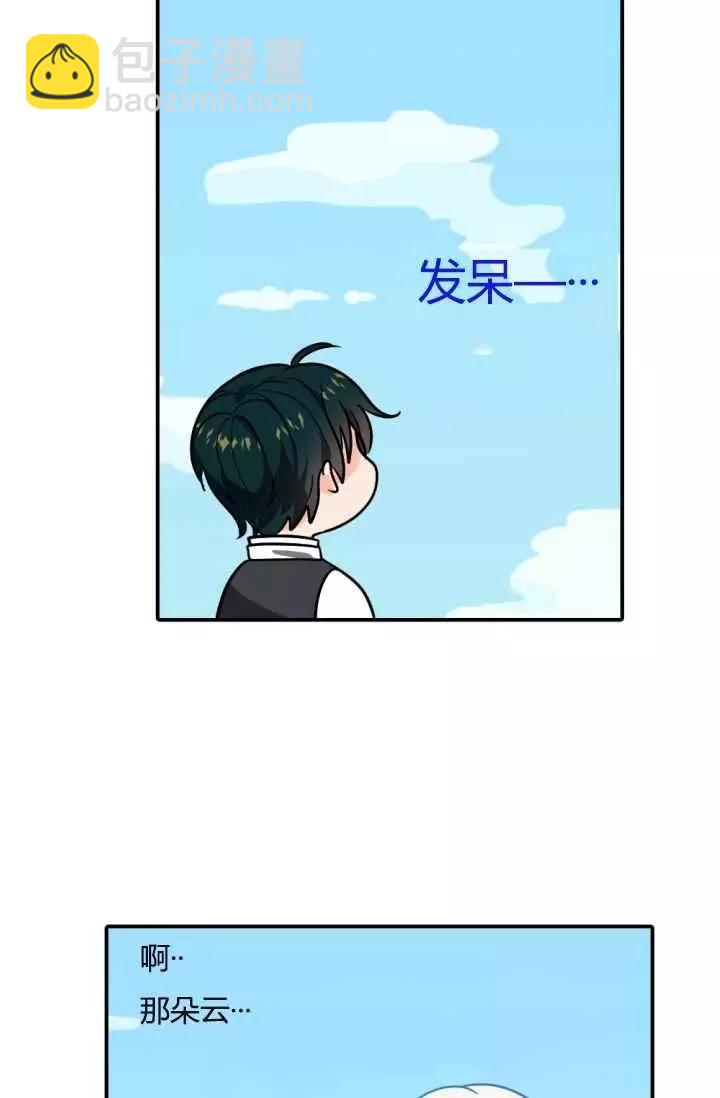 《无望的魔愿》第41话 第46页