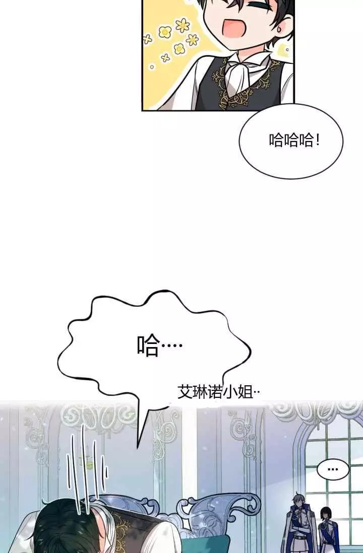 《无望的魔愿》第41话 第48页
