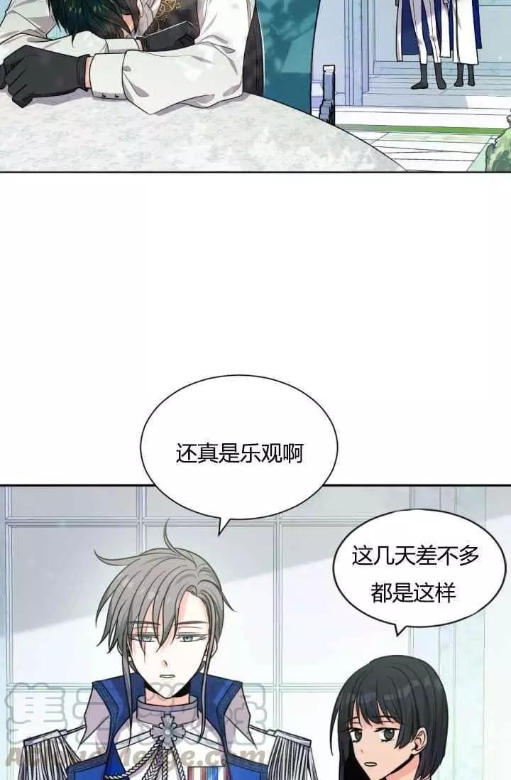 《无望的魔愿》第41话 第49页