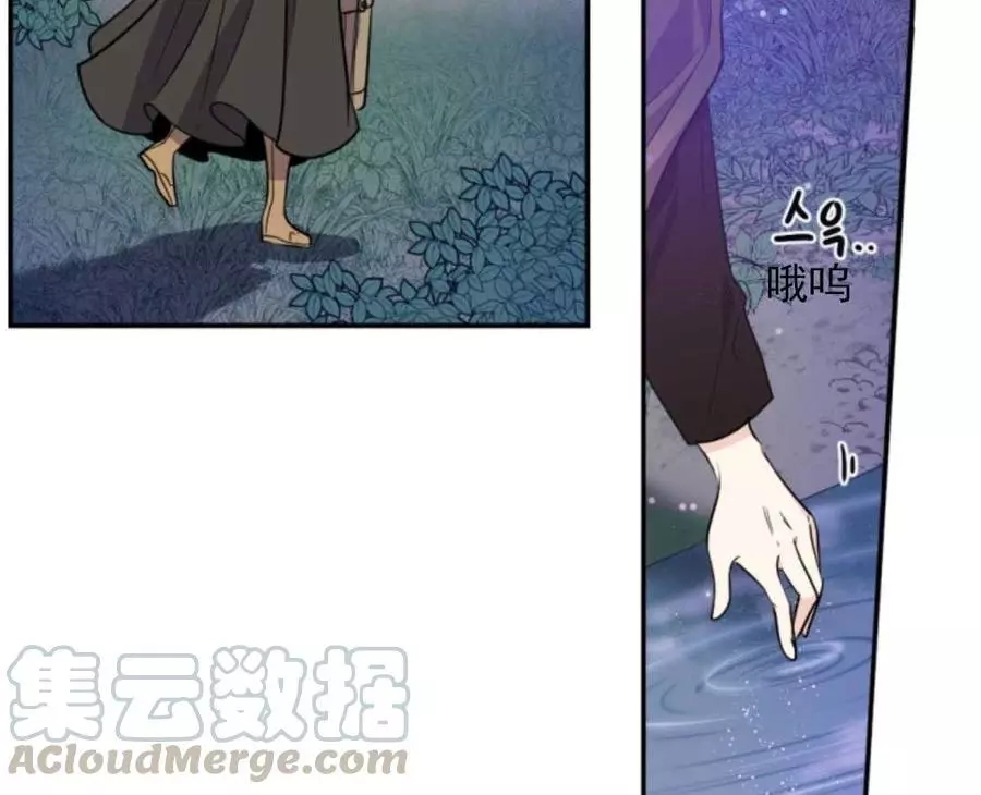《无望的魔愿》第47话 第16页