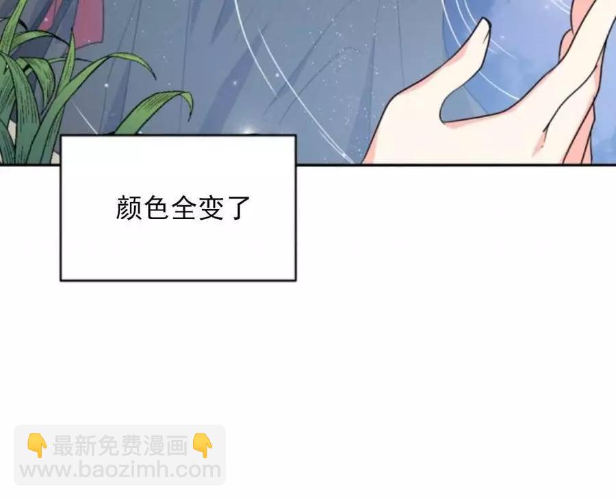 《无望的魔愿》第47话 第20页