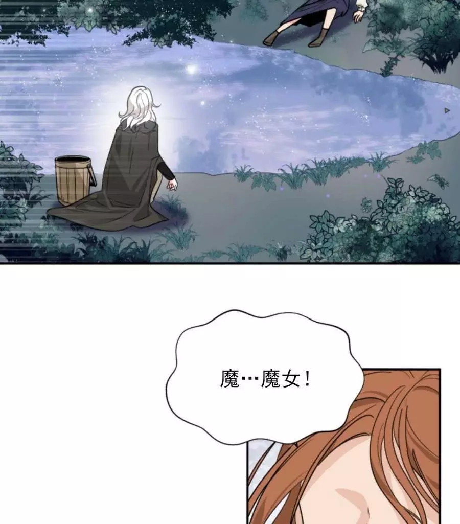 《无望的魔愿》第47话 第23页