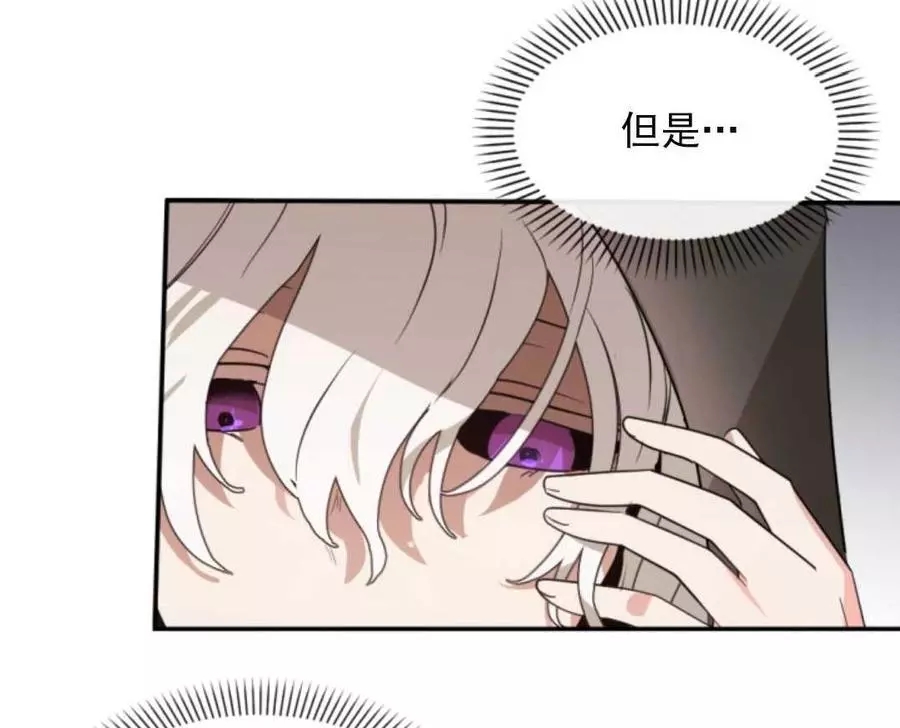 《无望的魔愿》第47话 第35页