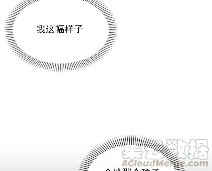 《无望的魔愿》第47话 第36页