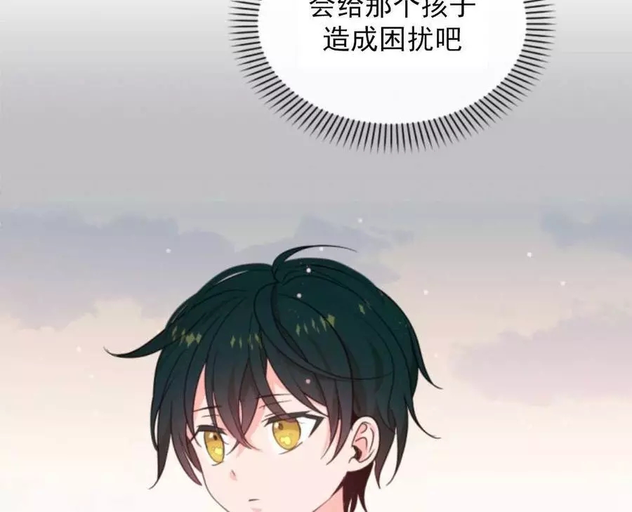 《无望的魔愿》第47话 第37页