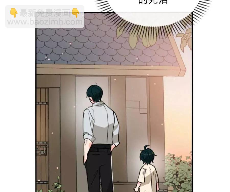 《无望的魔愿》第47话 第42页