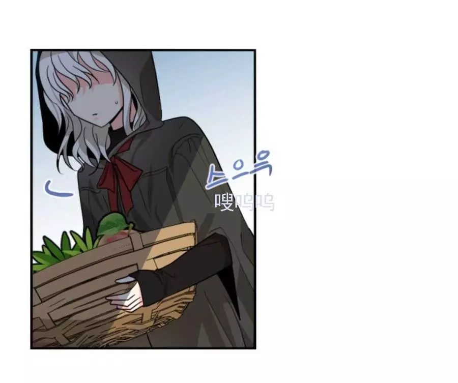 《无望的魔愿》第47话 第50页