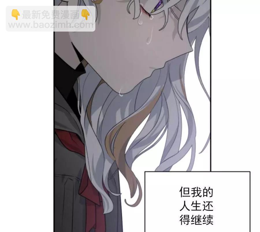 《无望的魔愿》第47话 第5页