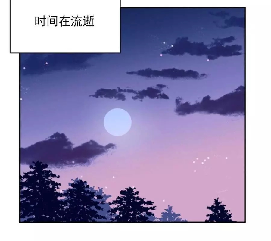 《无望的魔愿》第47话 第8页