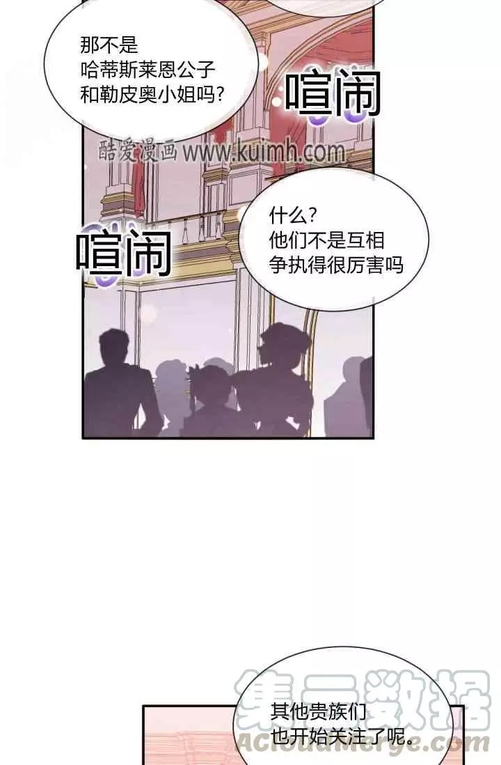《无望的魔愿》第44话 第25页