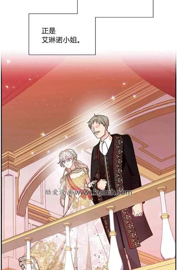 《无望的魔愿》第44话 第2页