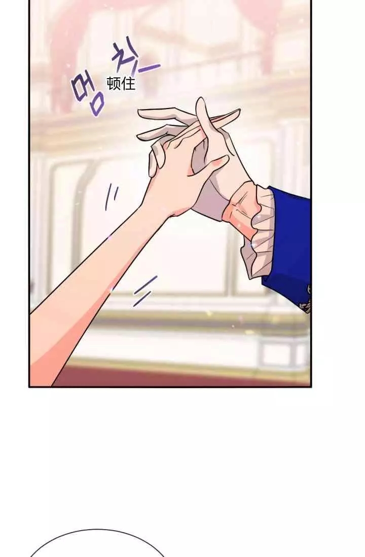 《无望的魔愿》第44话 第34页