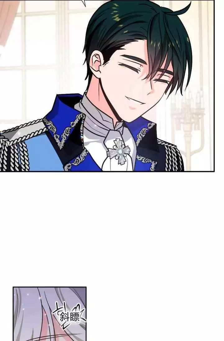 《无望的魔愿》第44话 第47页
