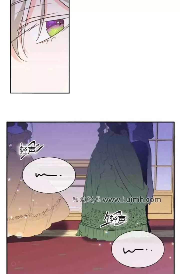 《无望的魔愿》第44话 第48页