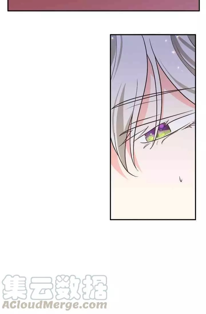 《无望的魔愿》第44话 第49页