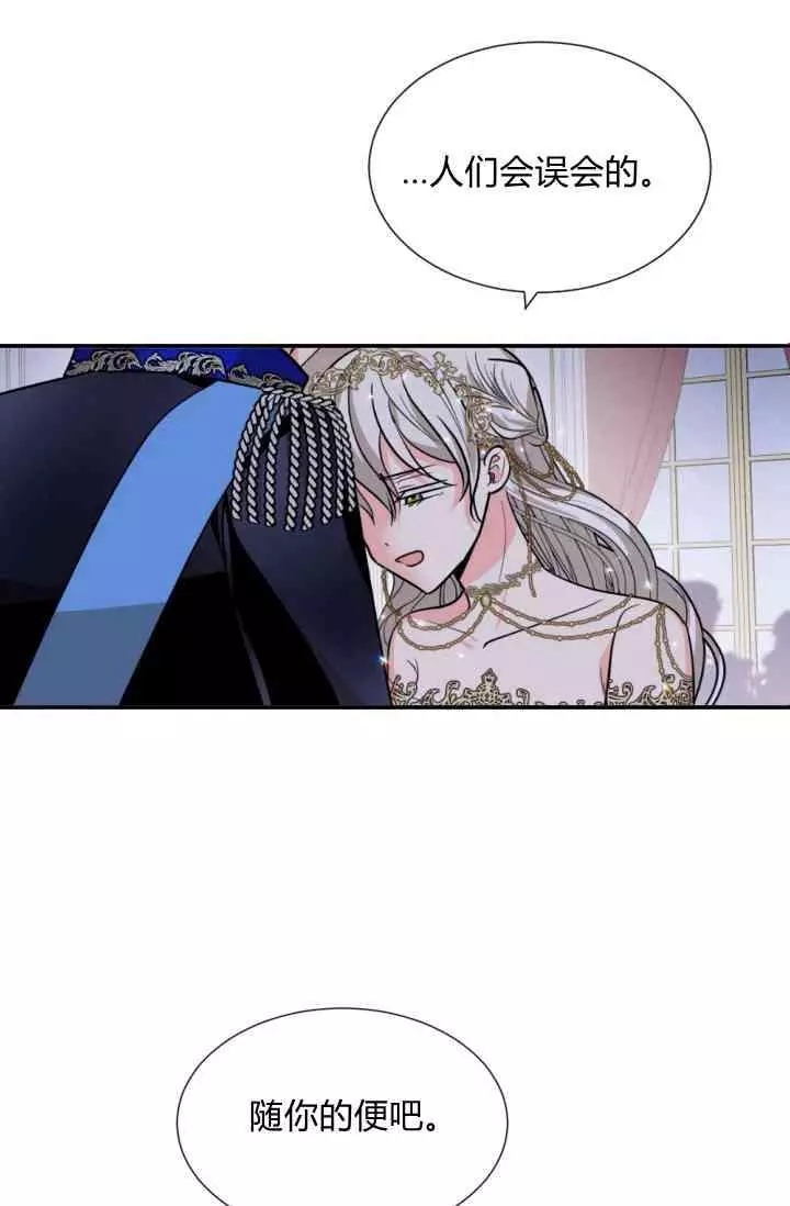 《无望的魔愿》第44话 第50页