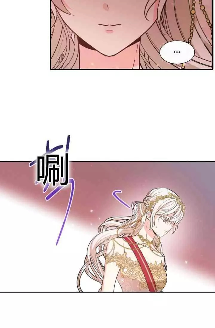 《无望的魔愿》第44话 第7页