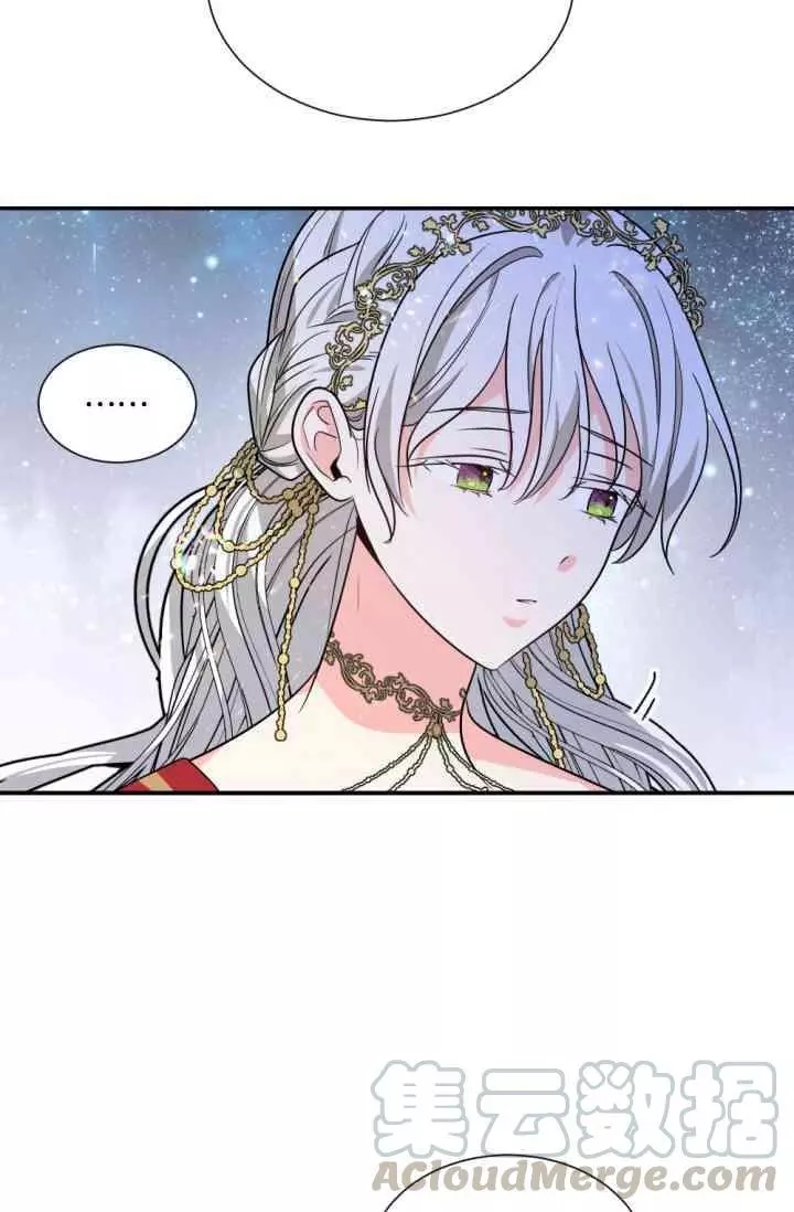 《无望的魔愿》第45话 第13页