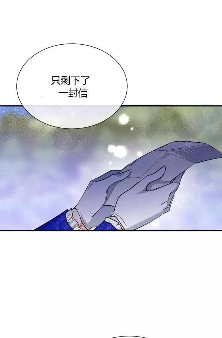 《无望的魔愿》第45话 第18页