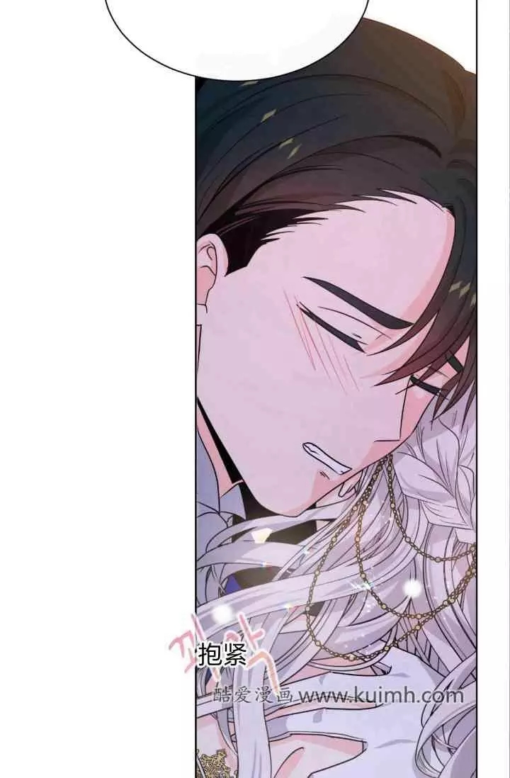 《无望的魔愿》第45话 第30页