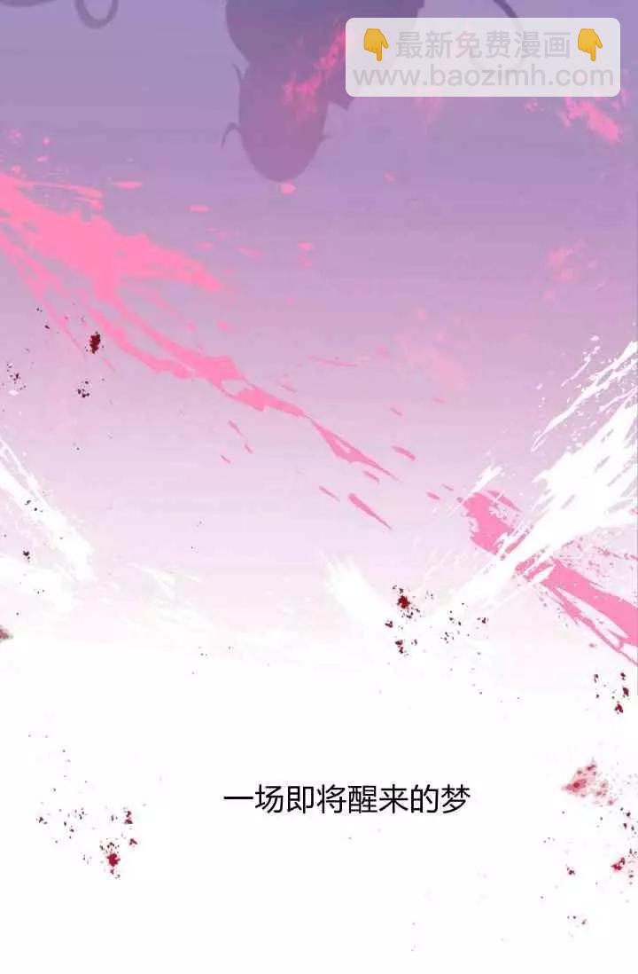 《无望的魔愿》第45话 第39页