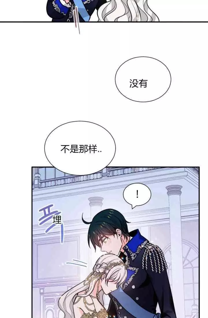《无望的魔愿》第45话 第42页