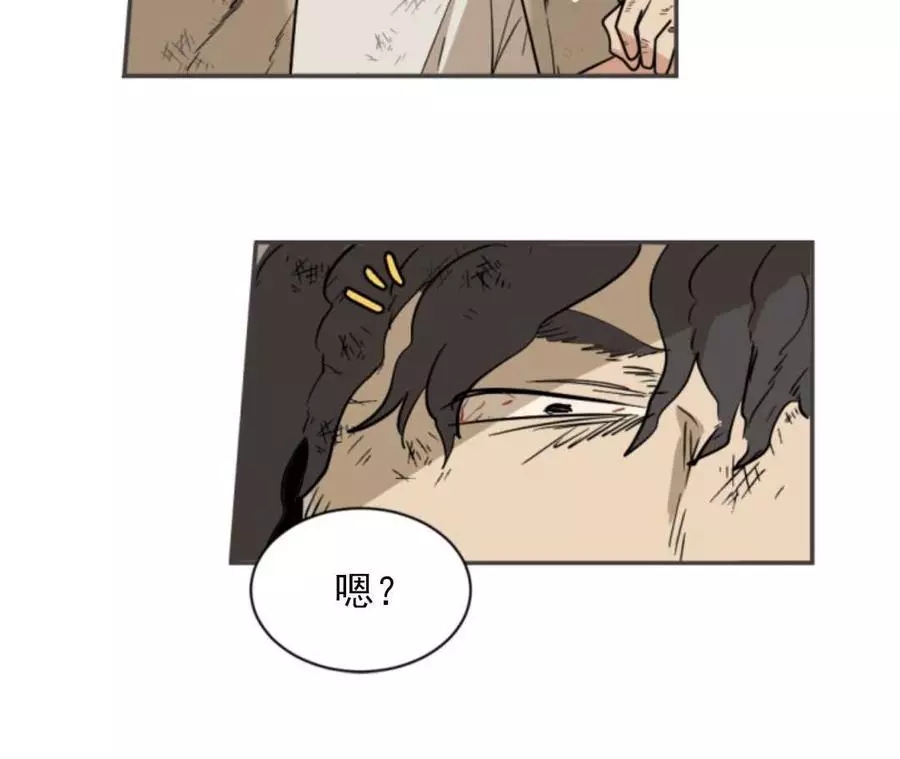 《无望的魔愿》第46话 第10页