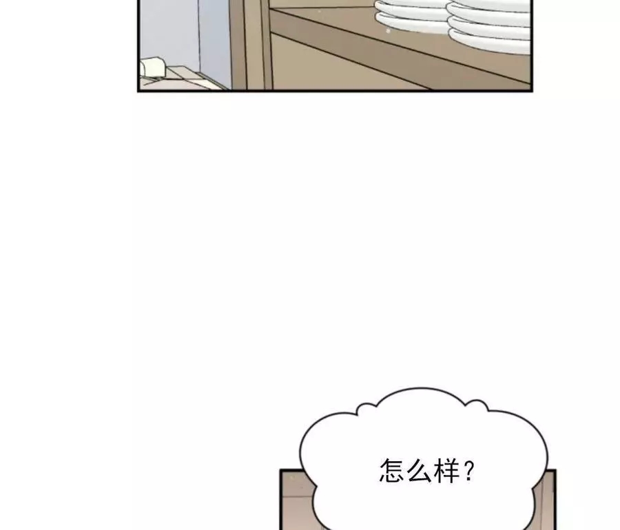 《无望的魔愿》第46话 第22页
