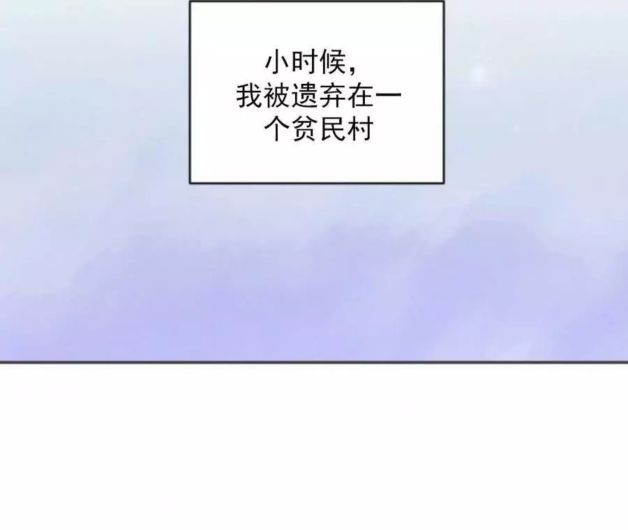 《无望的魔愿》第46话 第2页