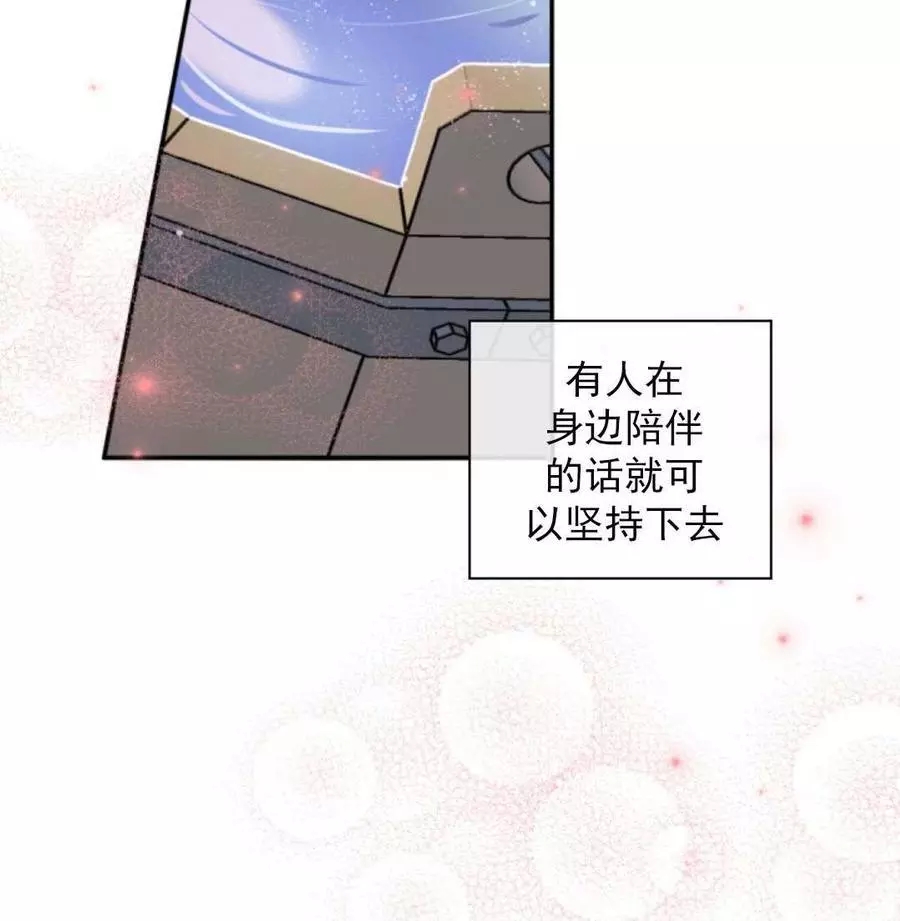 《无望的魔愿》第46话 第35页