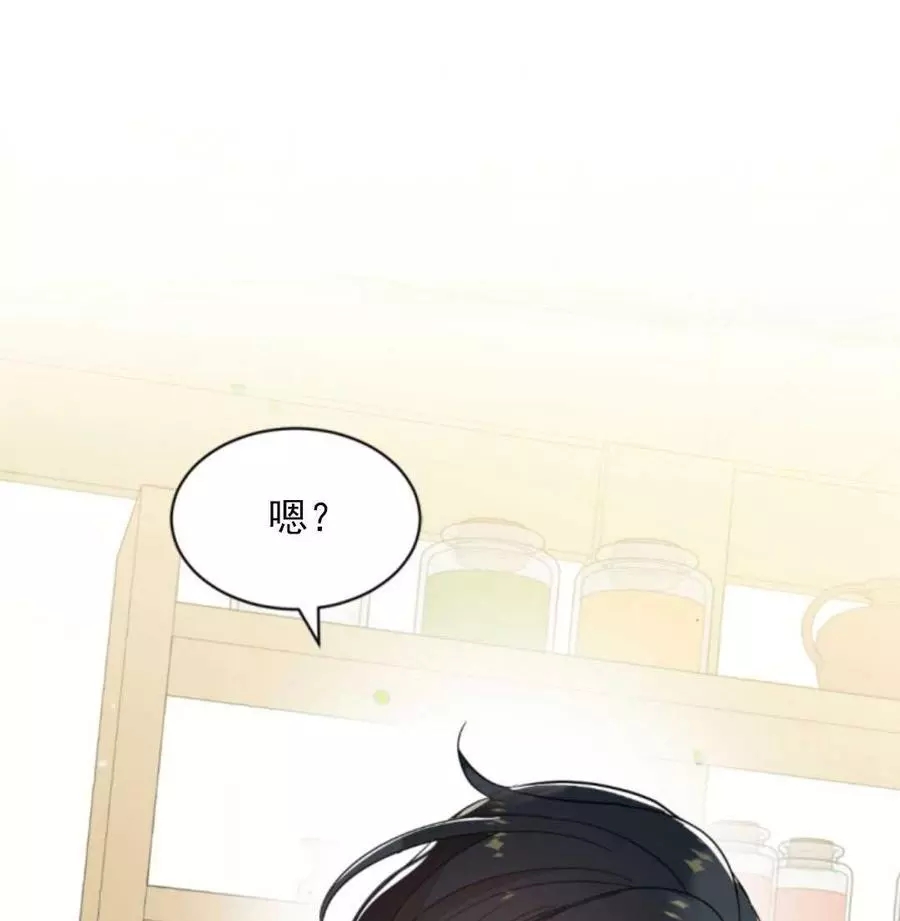 《无望的魔愿》第46话 第37页