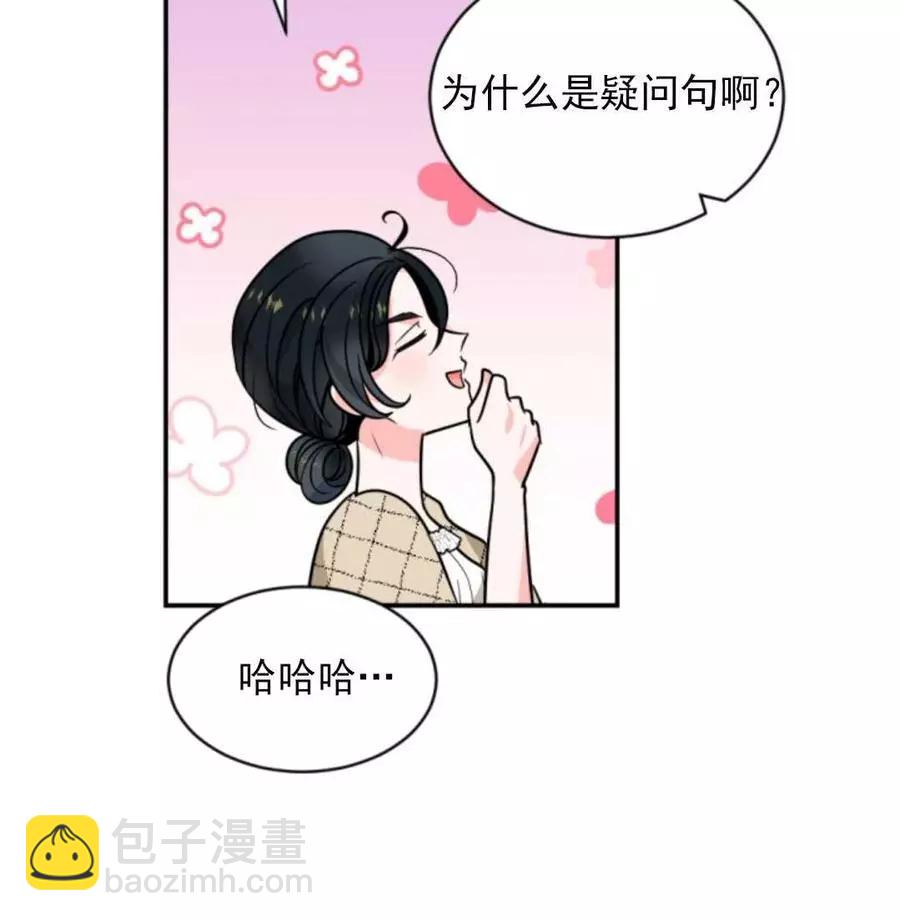 《无望的魔愿》第46话 第40页